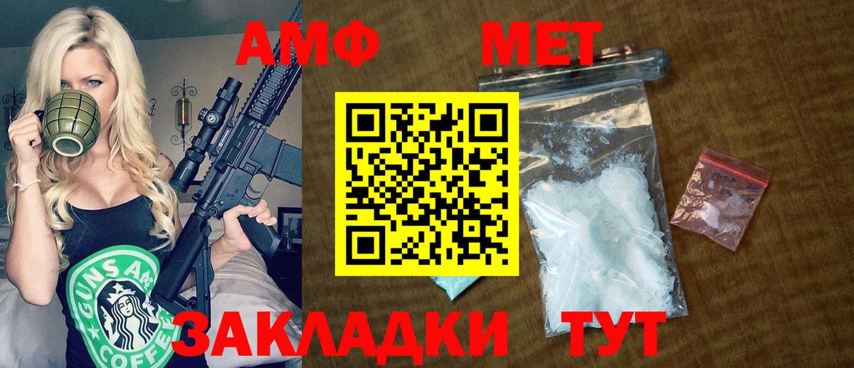 Amphetamine  Amphetamine 97%  Вход с VPN  Пугачёв 