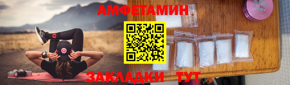 АМФ Розовый Пугачёв