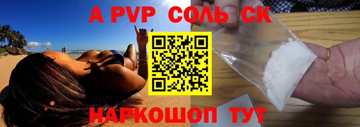 А ПВП СК КРИС Пугачёв