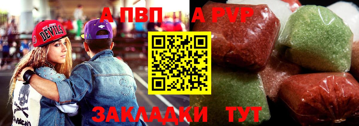 Пугачёв  Alpha-PVP СК КРИС  Вход с VPN  А ПВП VHQ 