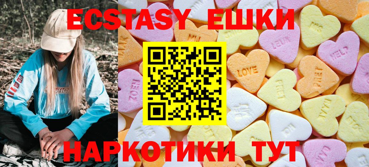 Пугачёв  ЭКСТАЗИ бентли  Вход с VPN  как найти закладки  ЭКСТАЗИ VHQ  Экстази 