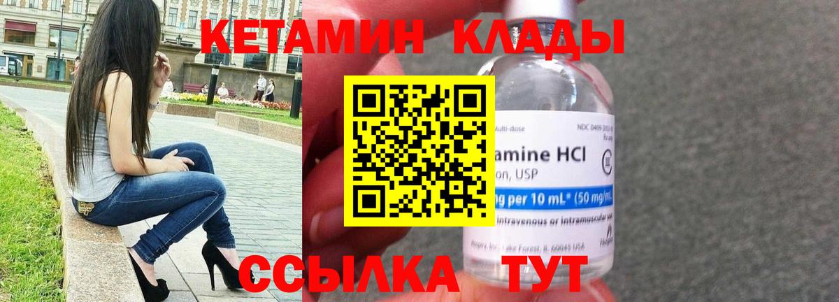 КЕТАМИН VHQ Пугачёв