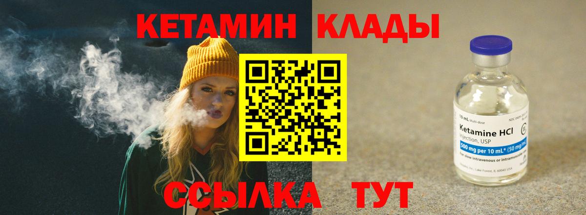 КЕТАМИН ketamine  Вход с VPN  Пугачёв  КЕТАМИН ketamine 