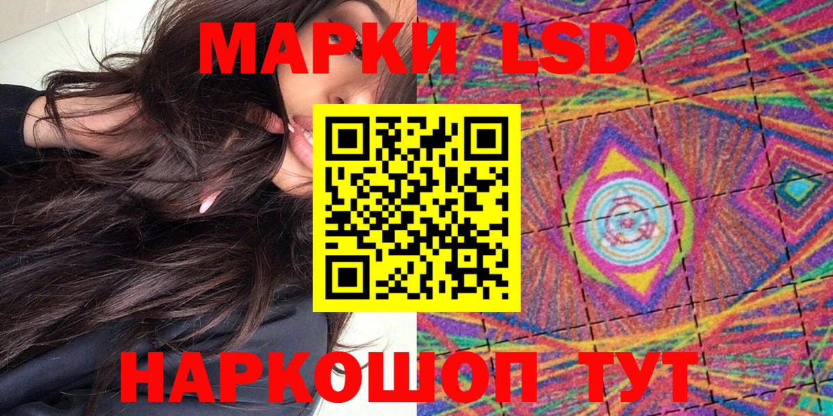 Марки 25I-NBOMe 1500мкг Пугачёв