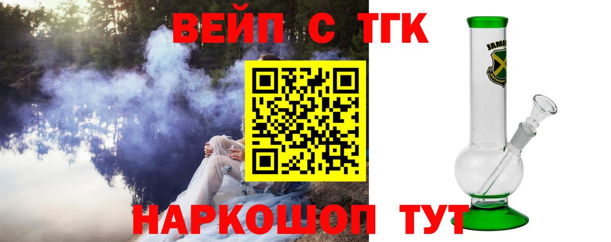Пугачёв  даркнет сайт  Дистиллят ТГК THC oil  Вход с VPN  ТГК концентрат 